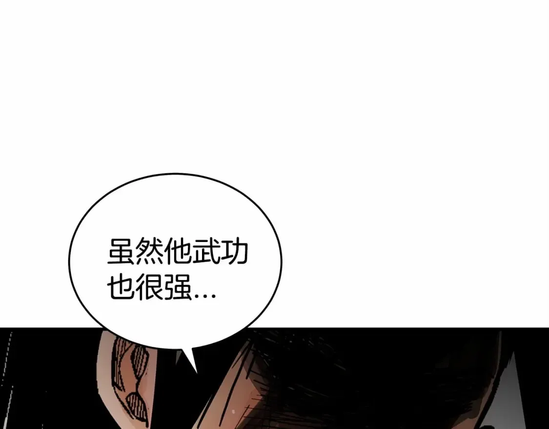 第125话 师傅！我不配！ 第90页