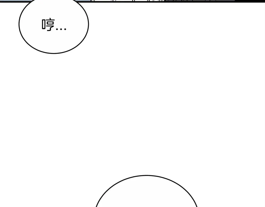 第125话 师傅！我不配！ 第95页