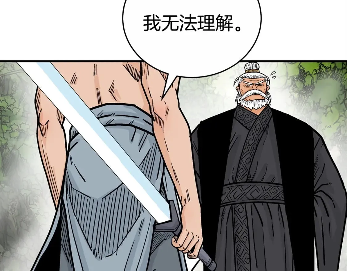 第125话 师傅！我不配！ 第96页