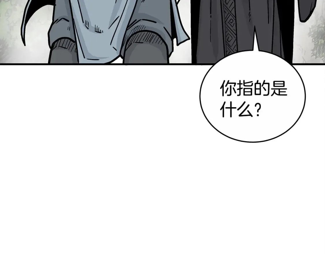 第125话 师傅！我不配！ 第97页