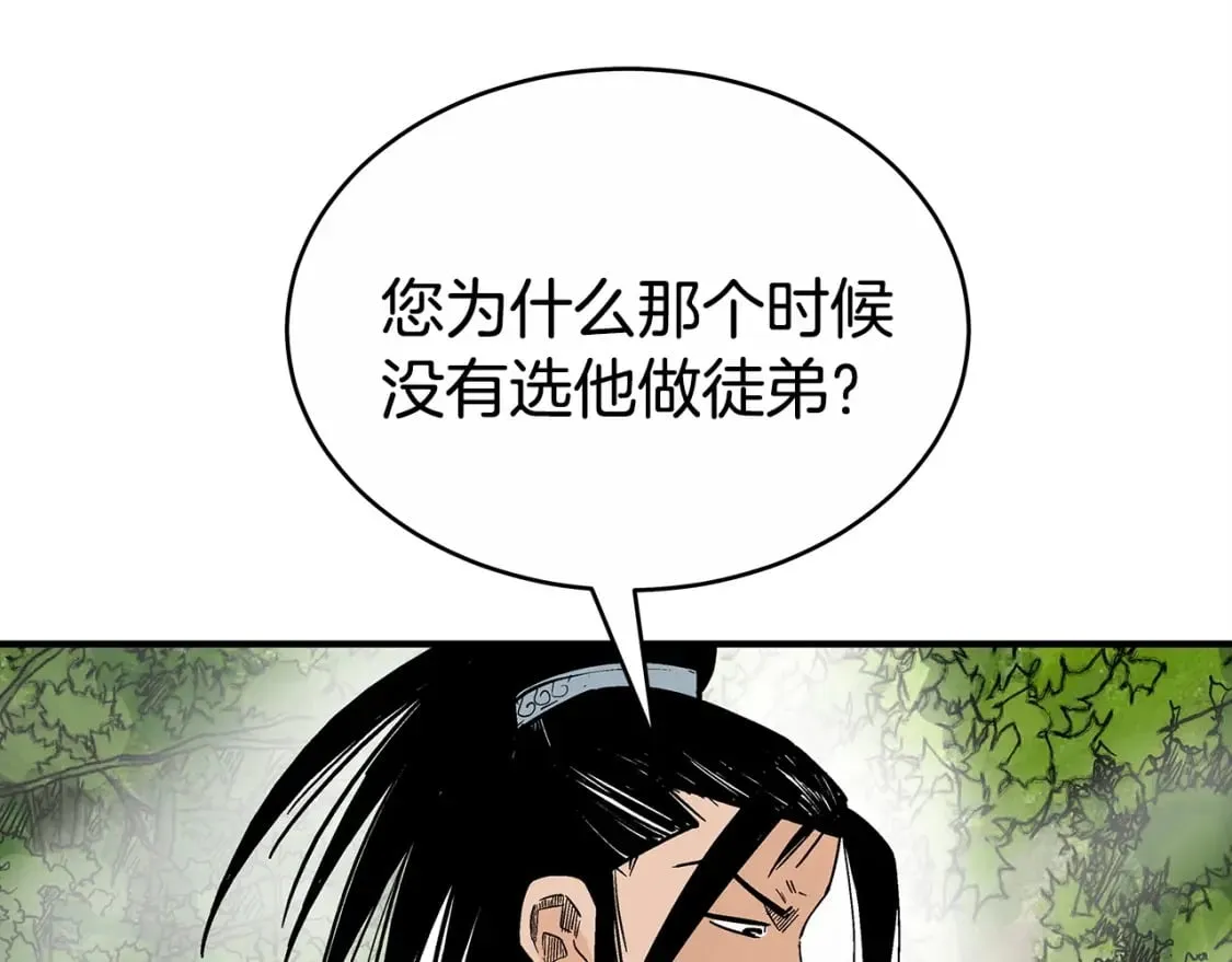 第125话 师傅！我不配！ 第98页