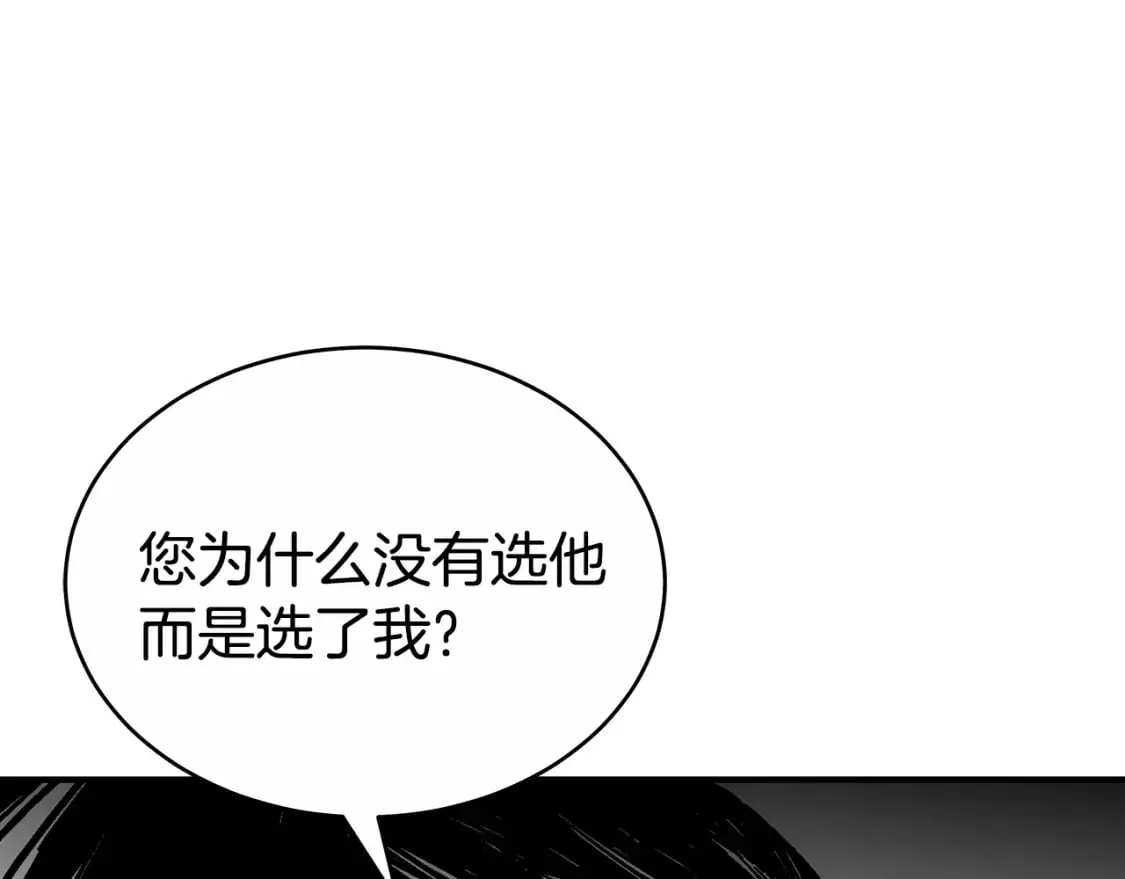 第125话 师傅！我不配！ 第102页