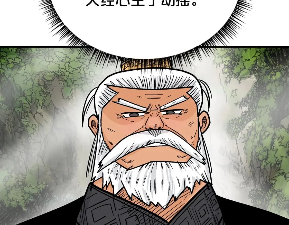 第125话 师傅！我不配！ 第106页