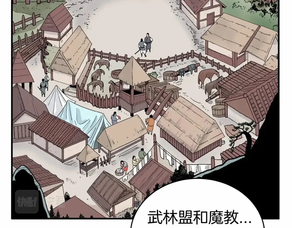 第125话 师傅！我不配！ 第114页
