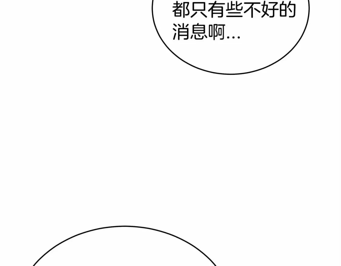 第125话 师傅！我不配！ 第115页