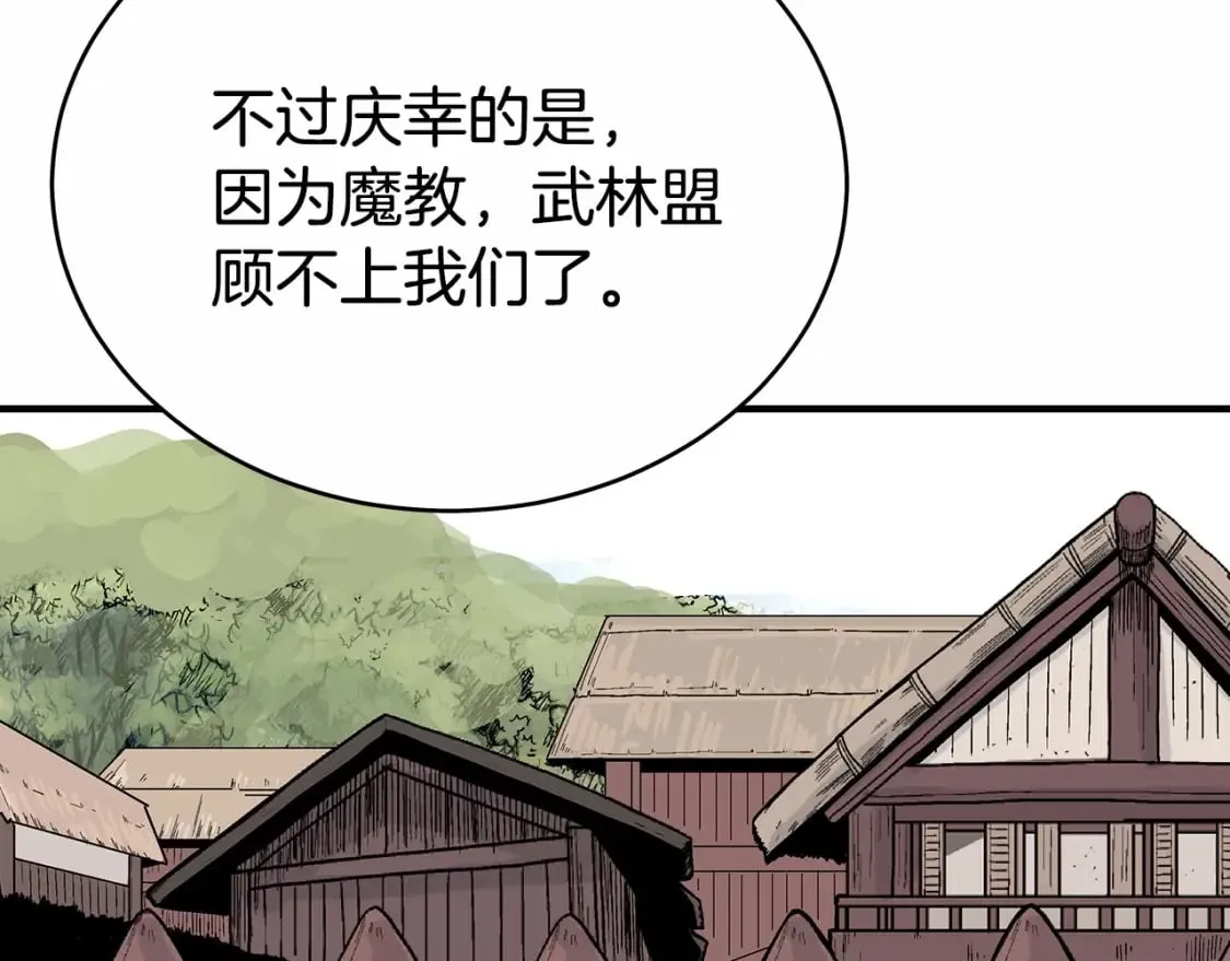 第125话 师傅！我不配！ 第116页