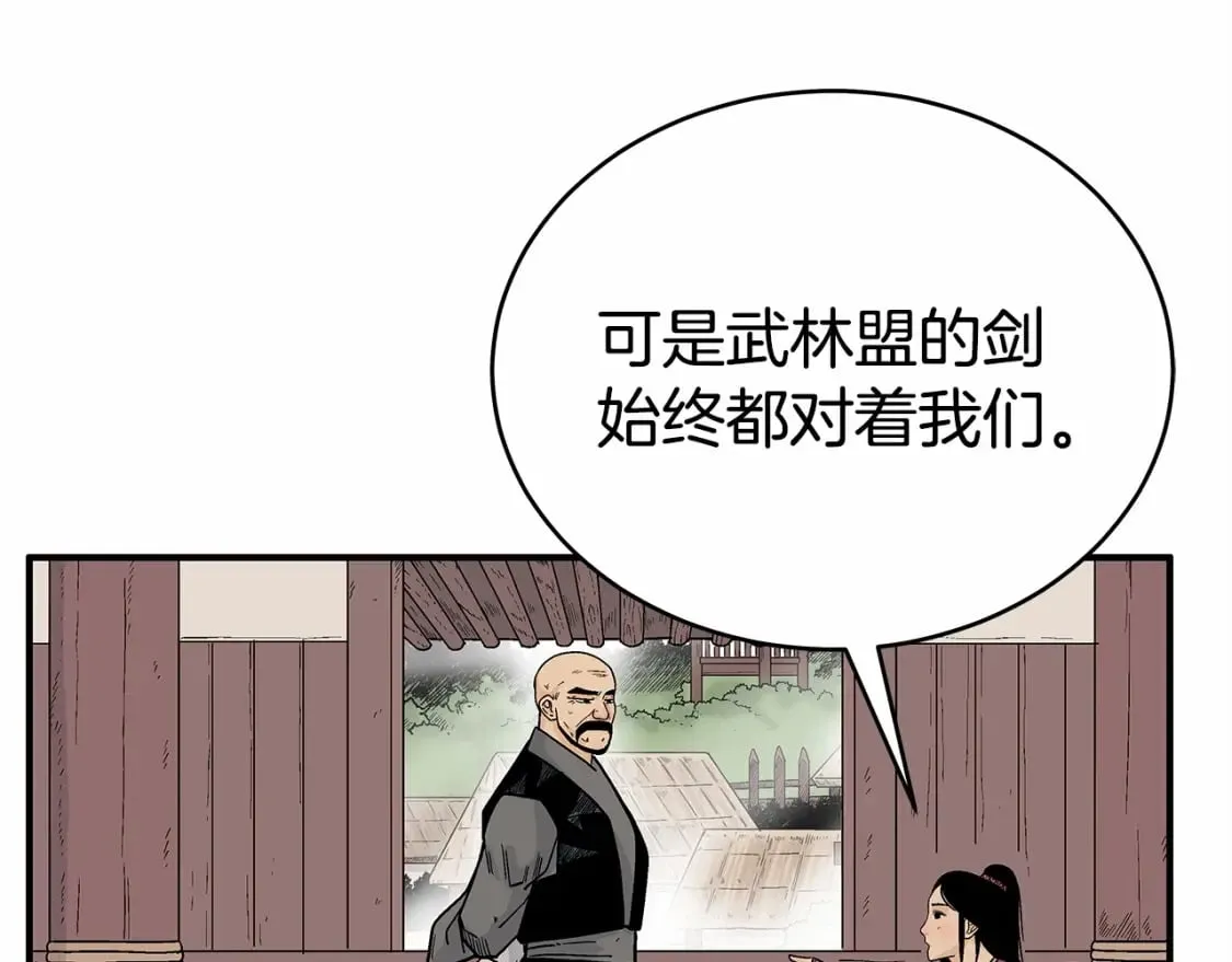 第125话 师傅！我不配！ 第118页