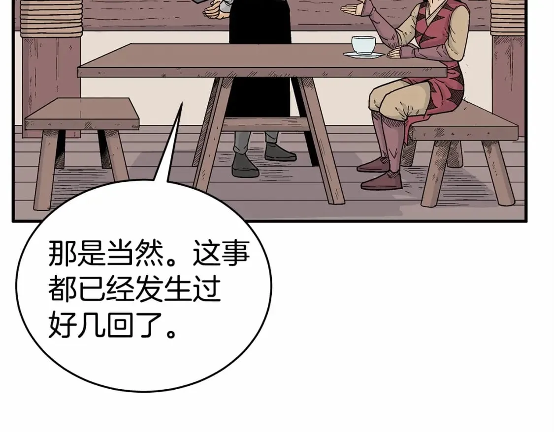 第125话 师傅！我不配！ 第119页