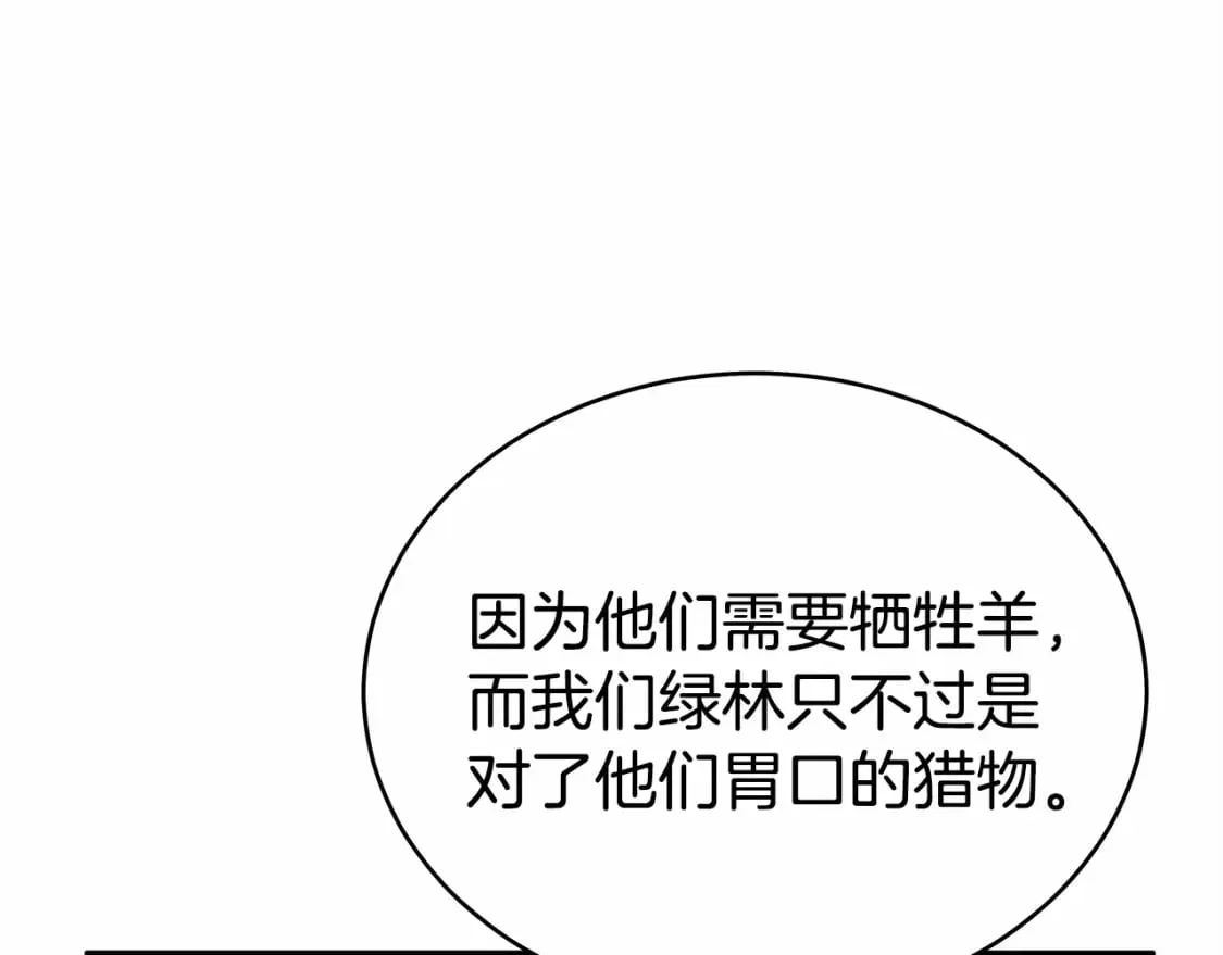 第125话 师傅！我不配！ 第120页