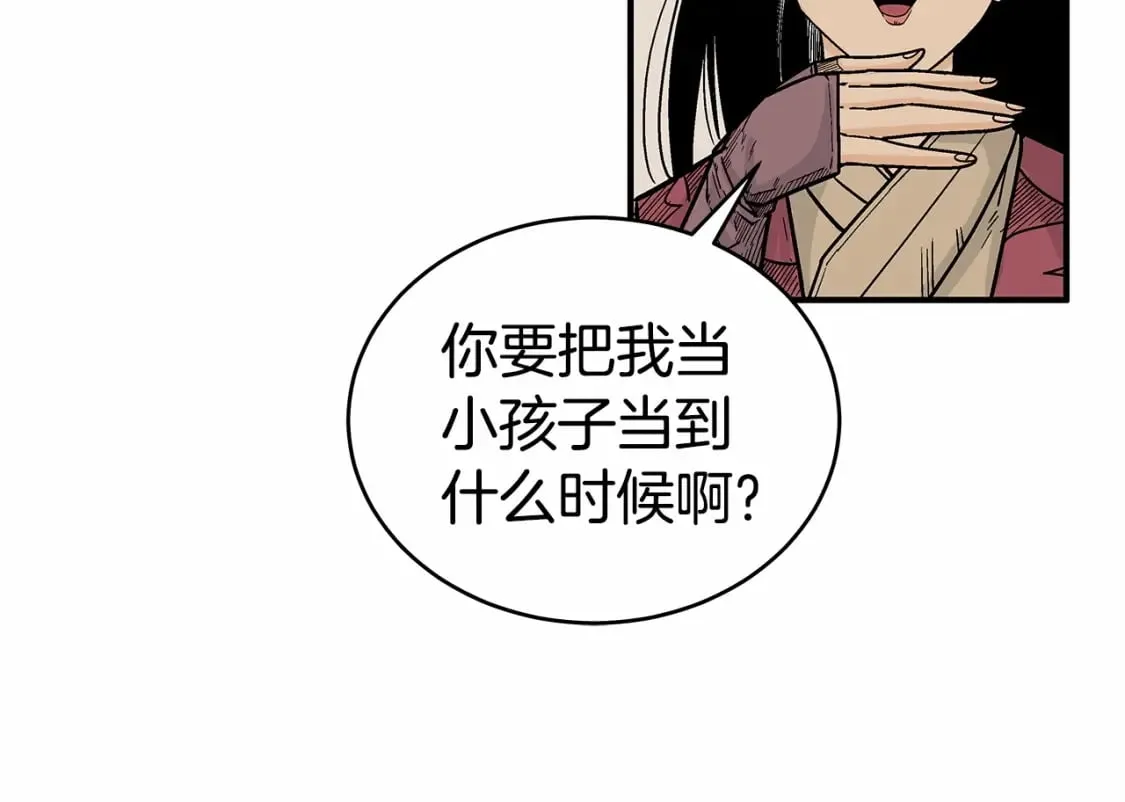 第125话 师傅！我不配！ 第124页