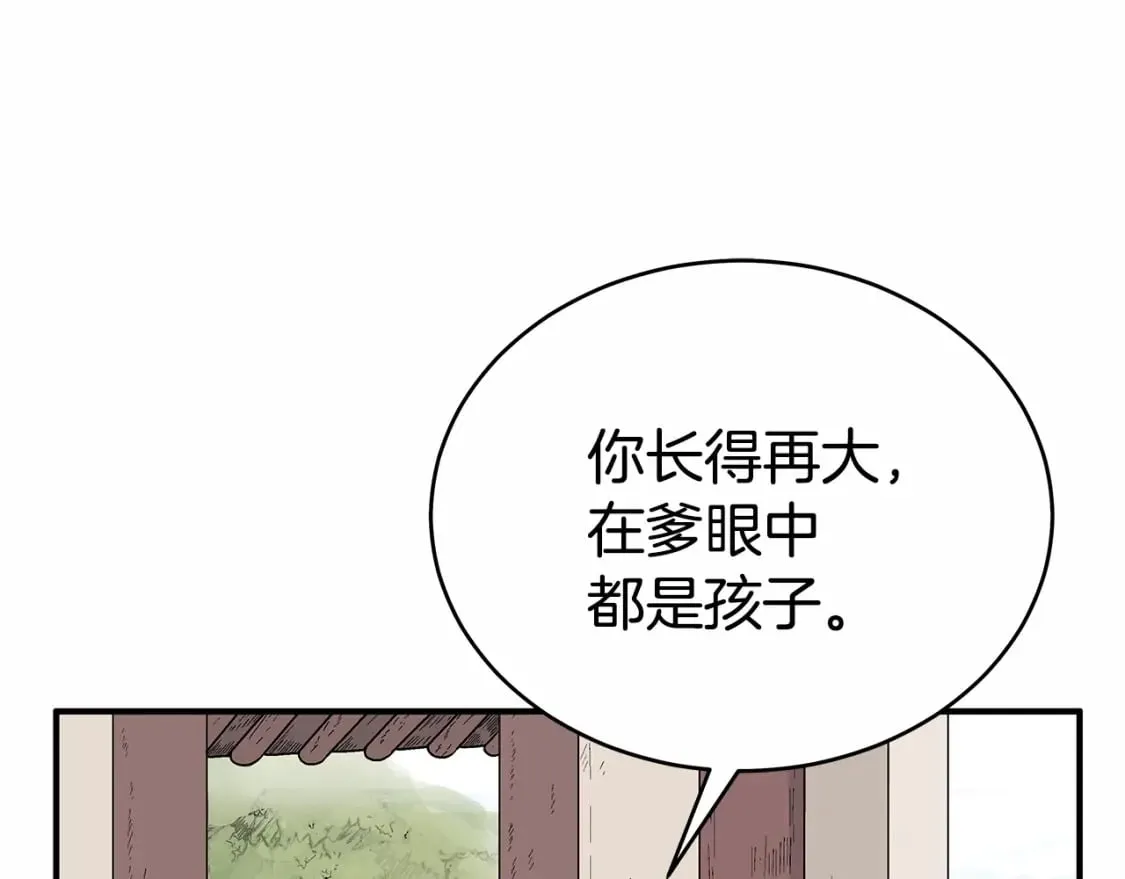 第125话 师傅！我不配！ 第125页