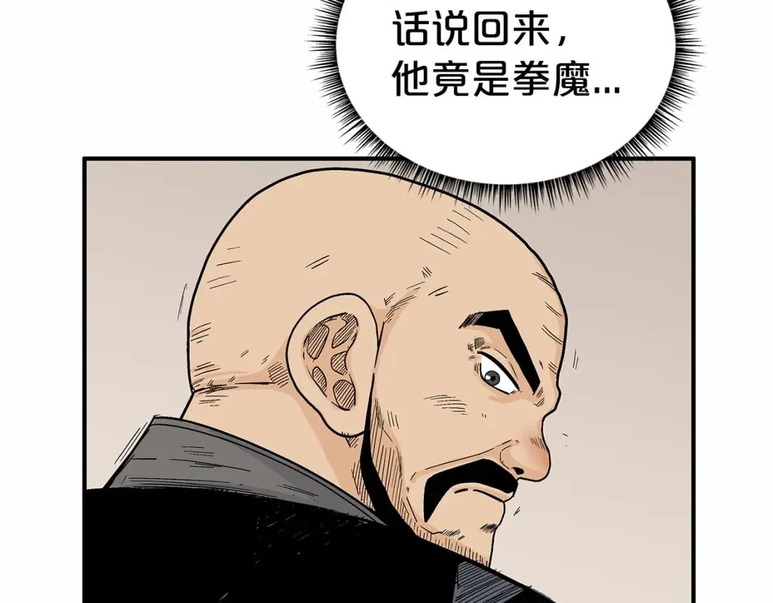 第125话 师傅！我不配！ 第128页