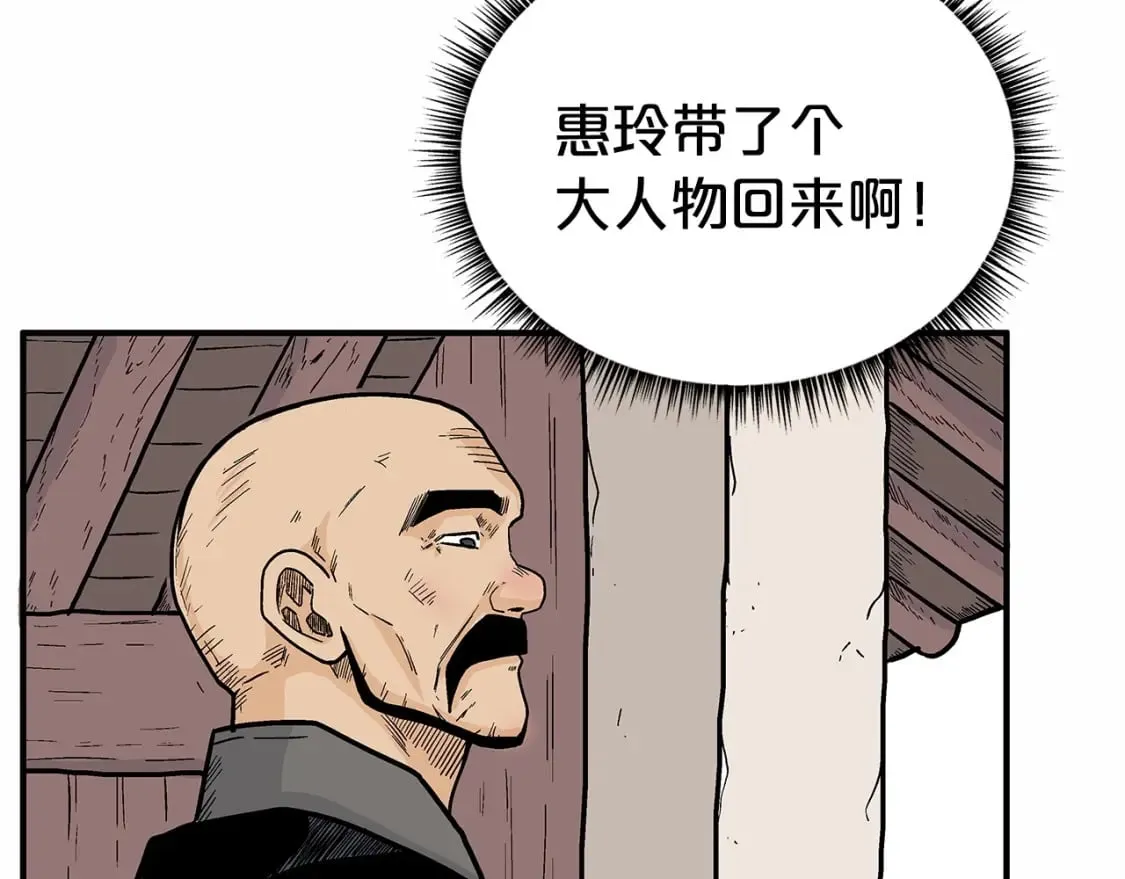 第125话 师傅！我不配！ 第130页