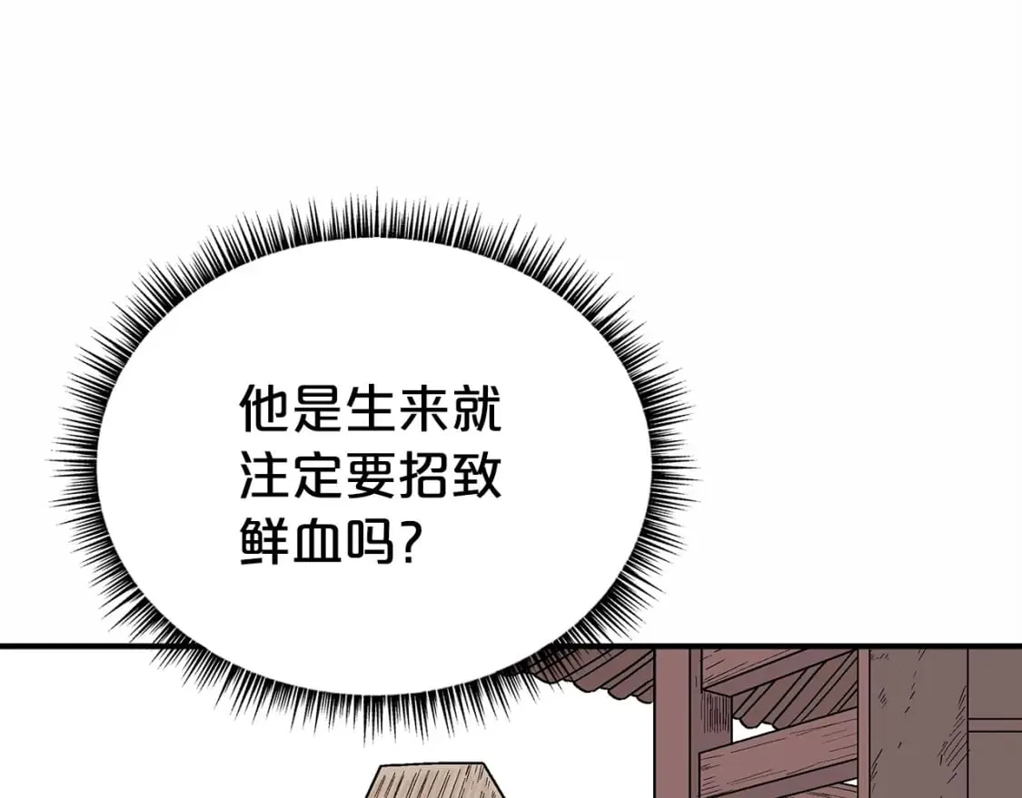 第125话 师傅！我不配！ 第132页