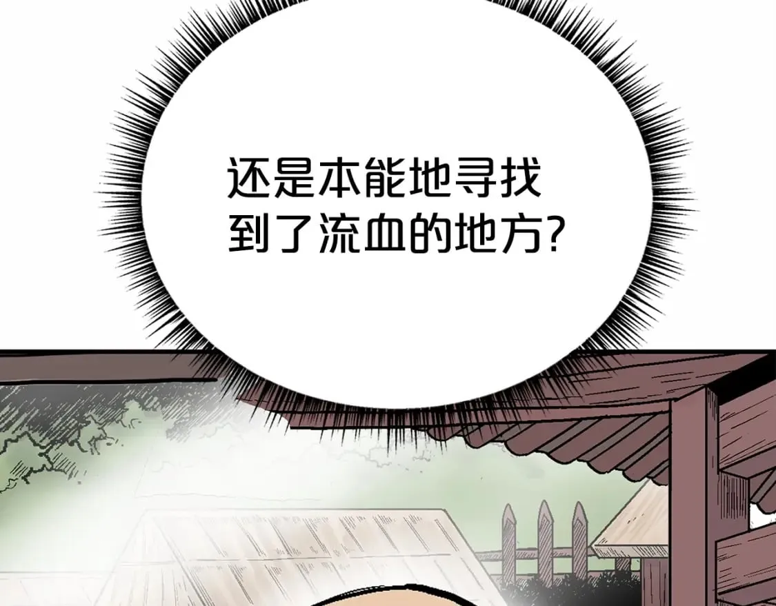 第125话 师傅！我不配！ 第135页
