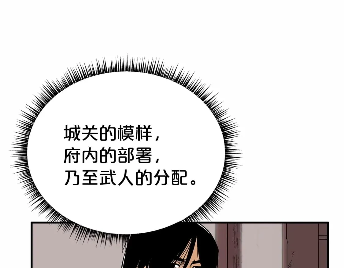 第125话 师傅！我不配！ 第141页