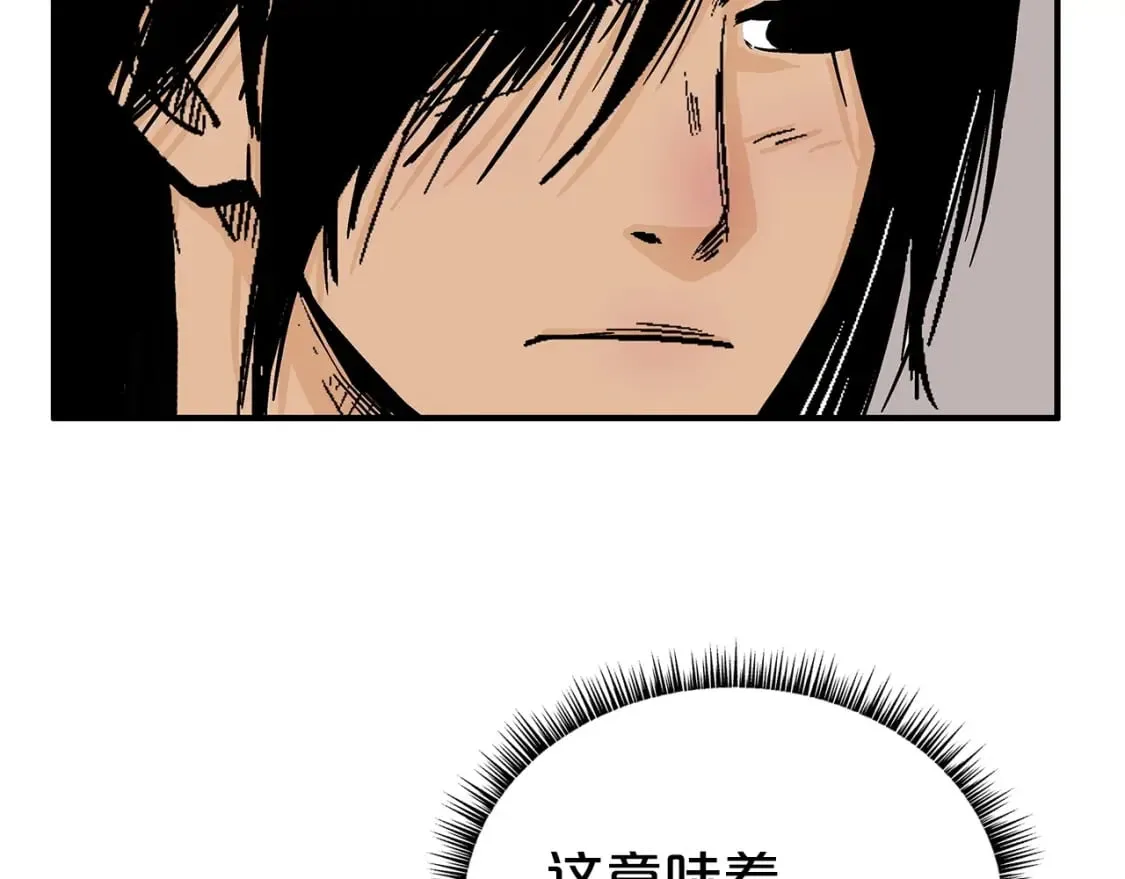 第125话 师傅！我不配！ 第144页