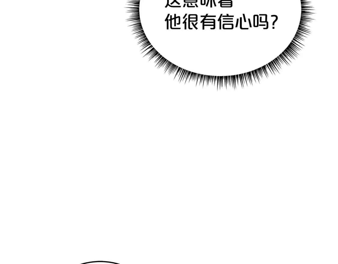 第125话 师傅！我不配！ 第145页
