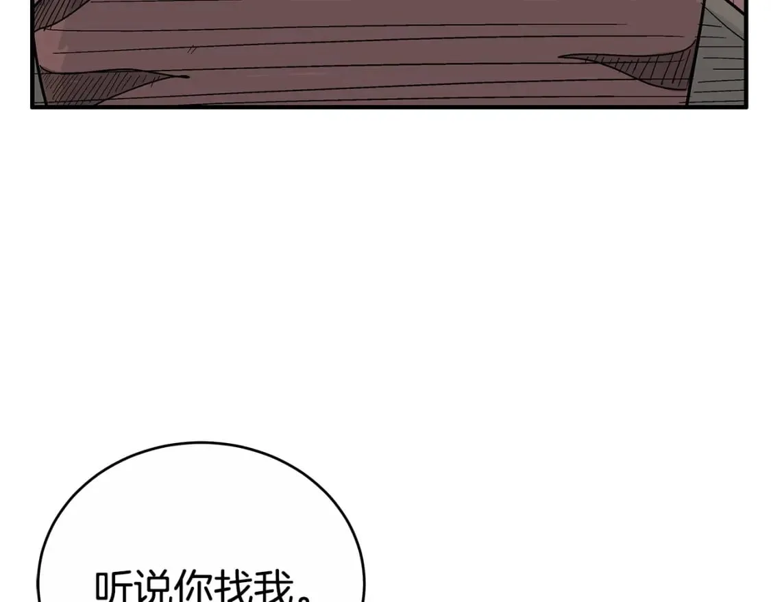 第125话 师傅！我不配！ 第147页