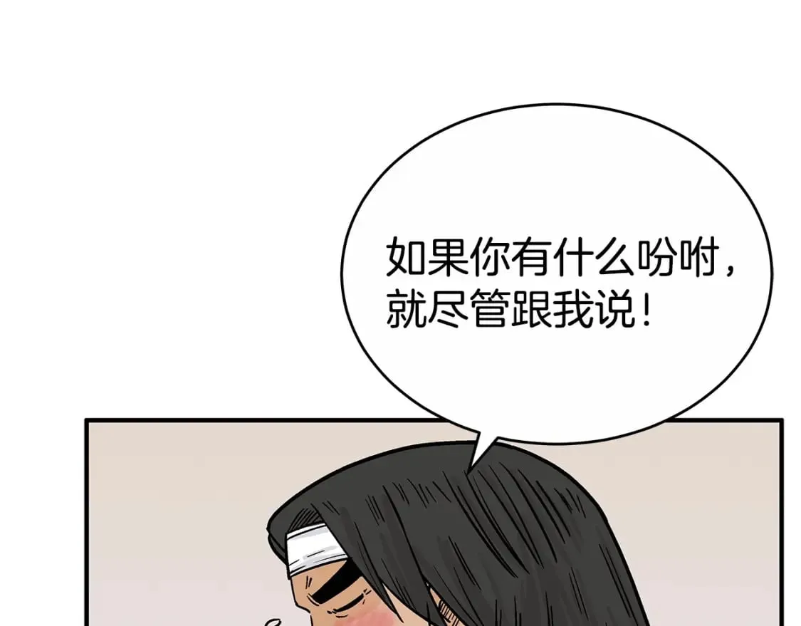 第125话 师傅！我不配！ 第154页