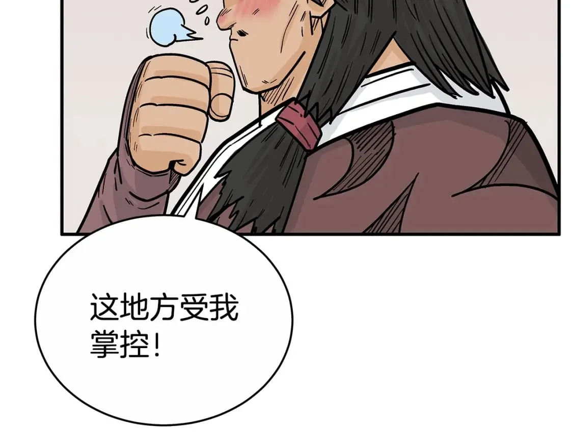 第125话 师傅！我不配！ 第155页