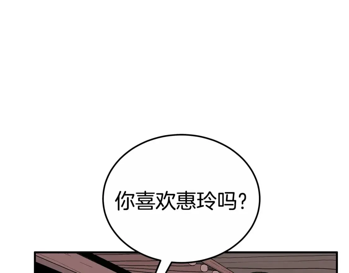 第125话 师傅！我不配！ 第156页