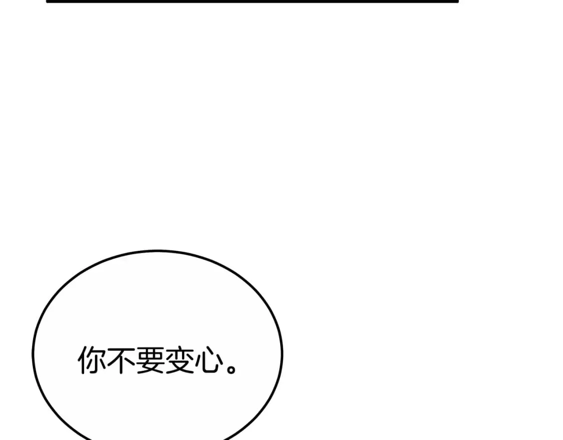 第125话 师傅！我不配！ 第162页