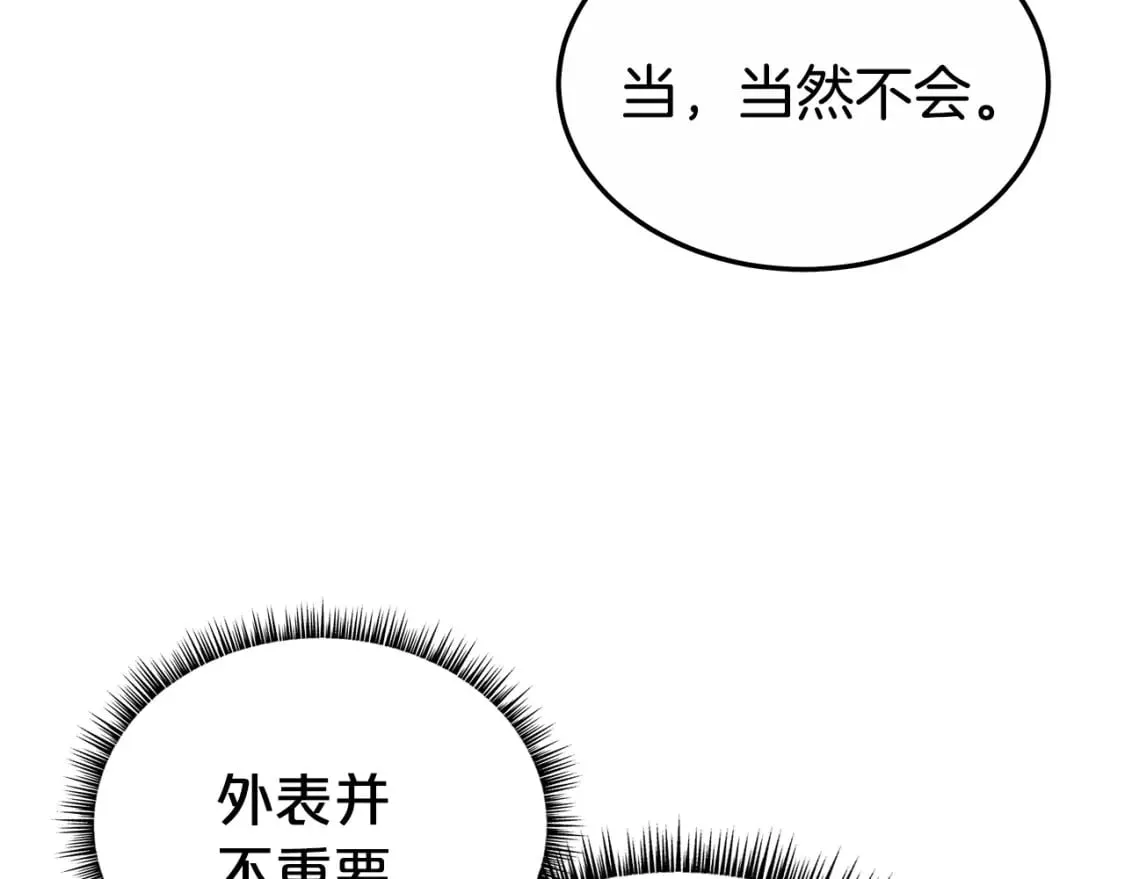 第125话 师傅！我不配！ 第164页