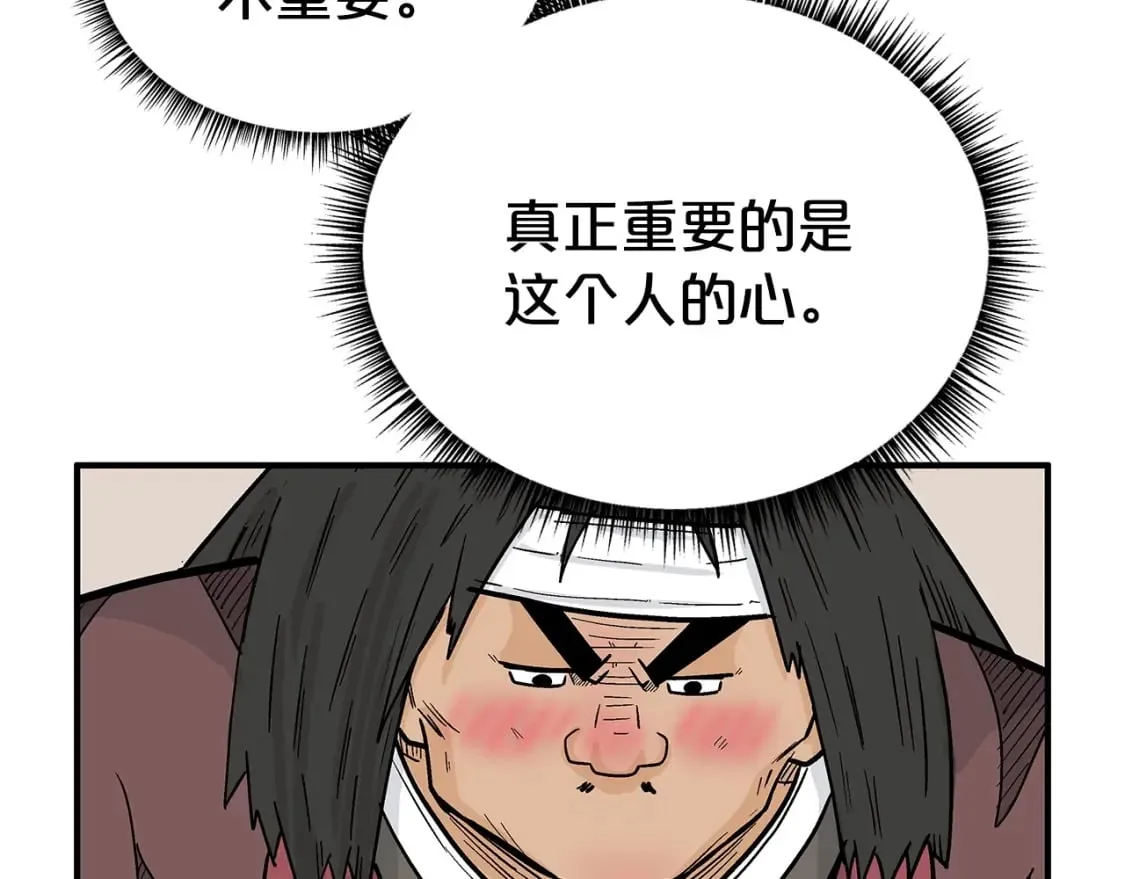 第125话 师傅！我不配！ 第165页