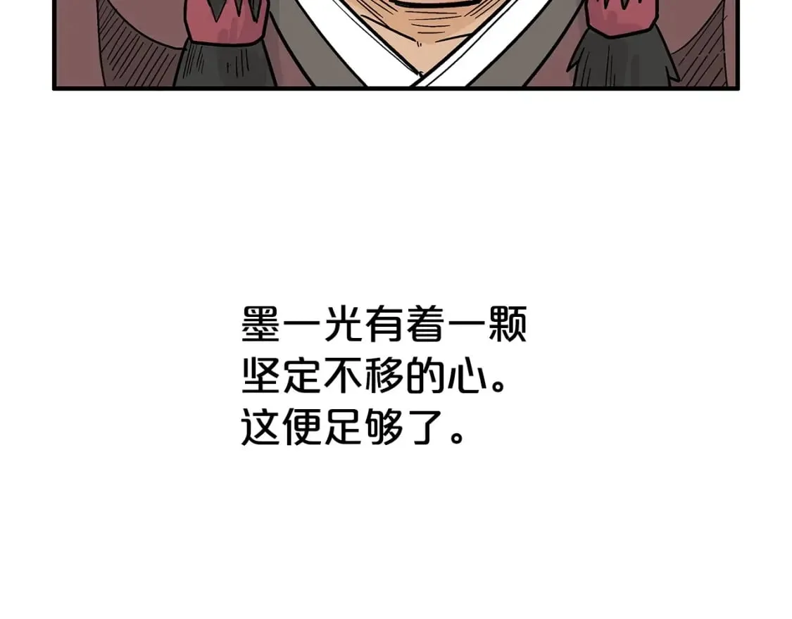 第125话 师傅！我不配！ 第166页
