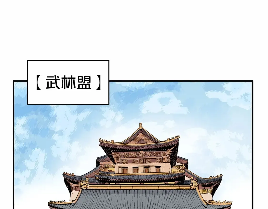 第125话 师傅！我不配！ 第170页
