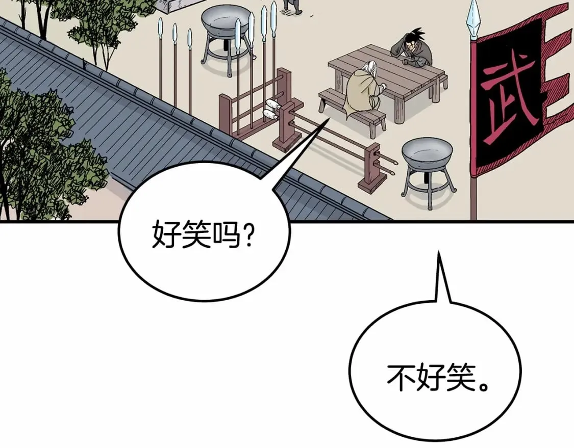 第125话 师傅！我不配！ 第174页