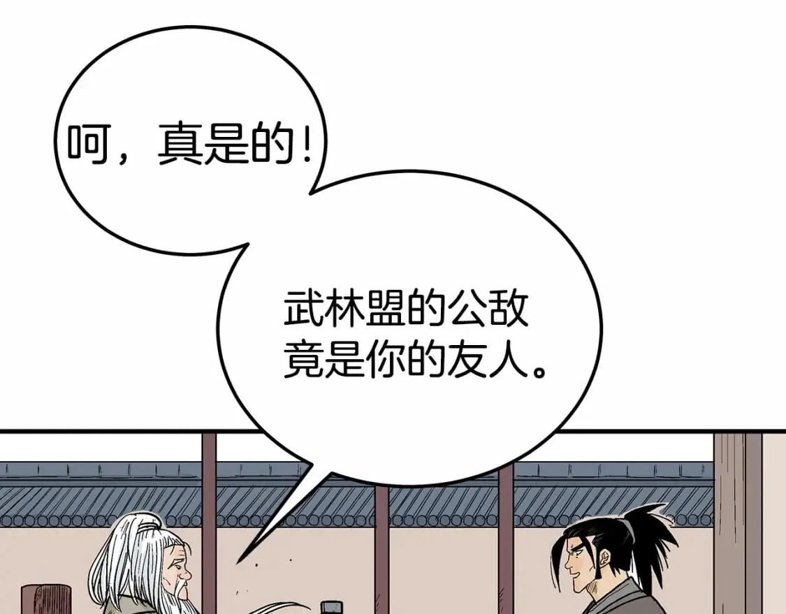 第125话 师傅！我不配！ 第178页