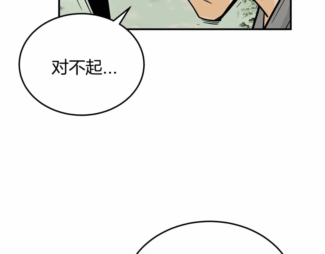 第125话 师傅！我不配！ 第181页
