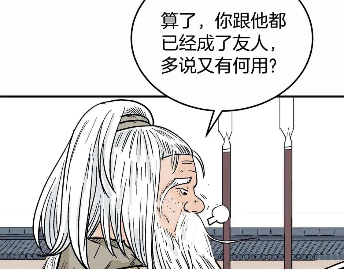 第125话 师傅！我不配！ 第182页