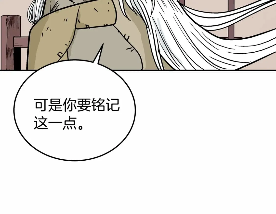 第125话 师傅！我不配！ 第183页