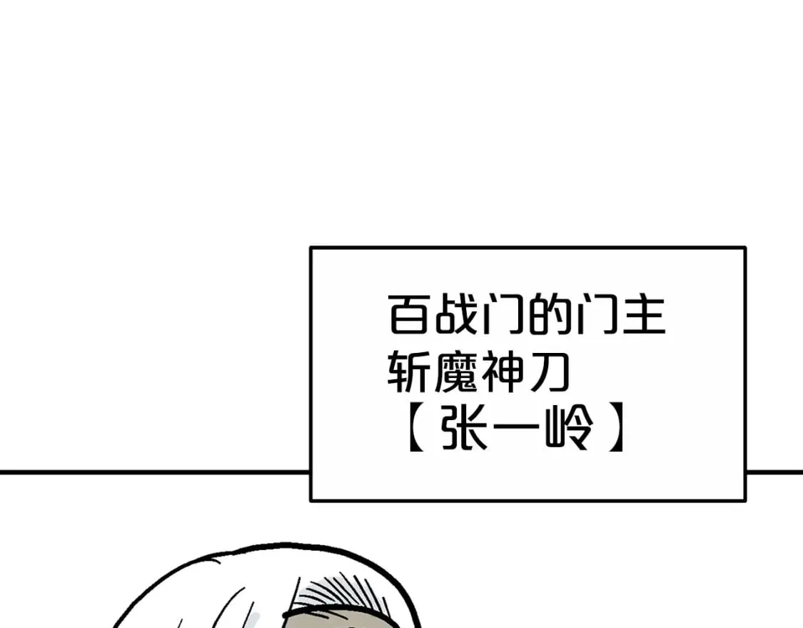 第125话 师傅！我不配！ 第184页
