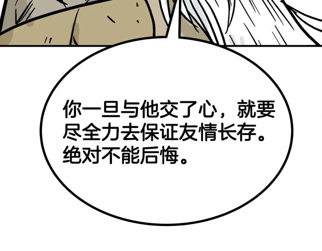 第125话 师傅！我不配！ 第186页