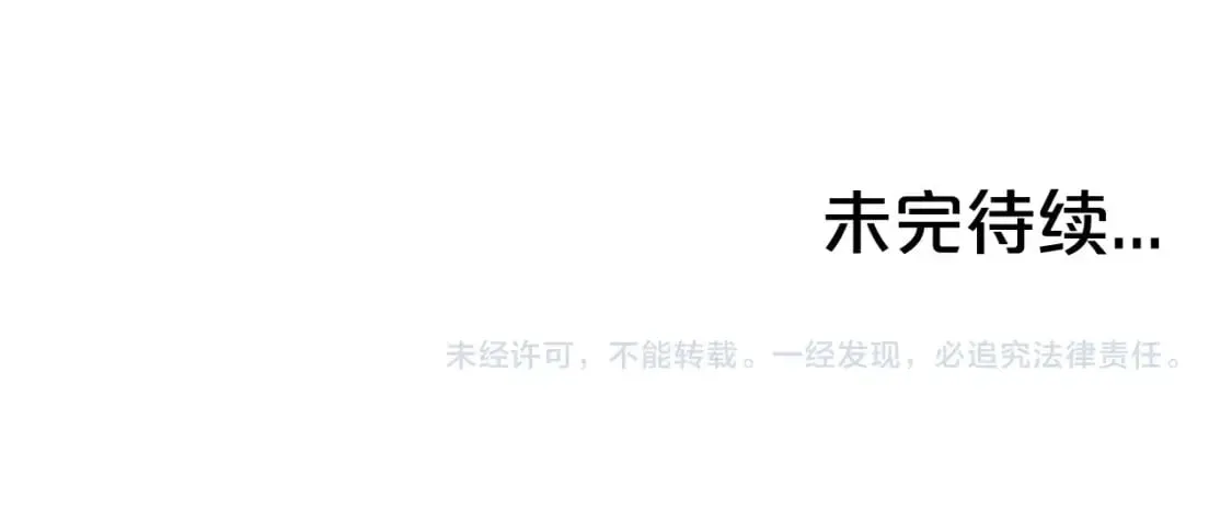 第125话 师傅！我不配！ 第187页