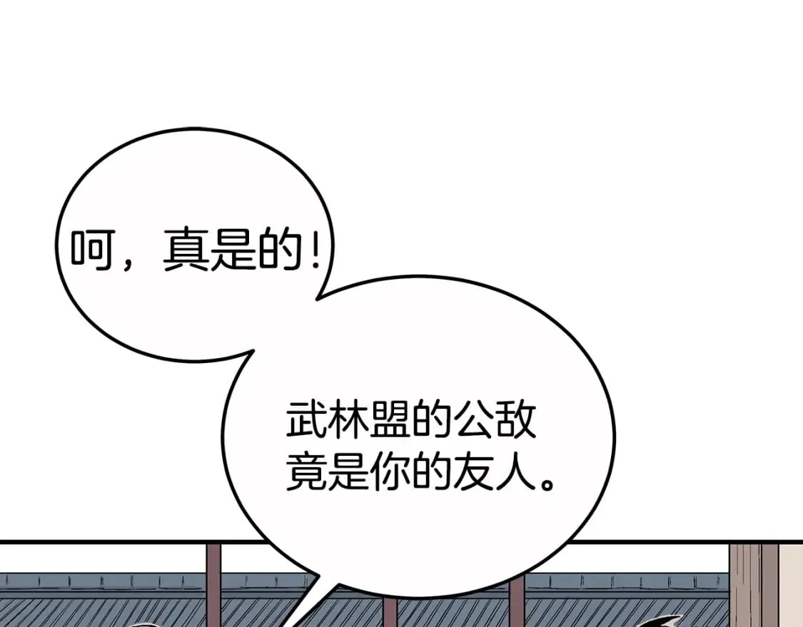 第126话 我们见过？ 第1页