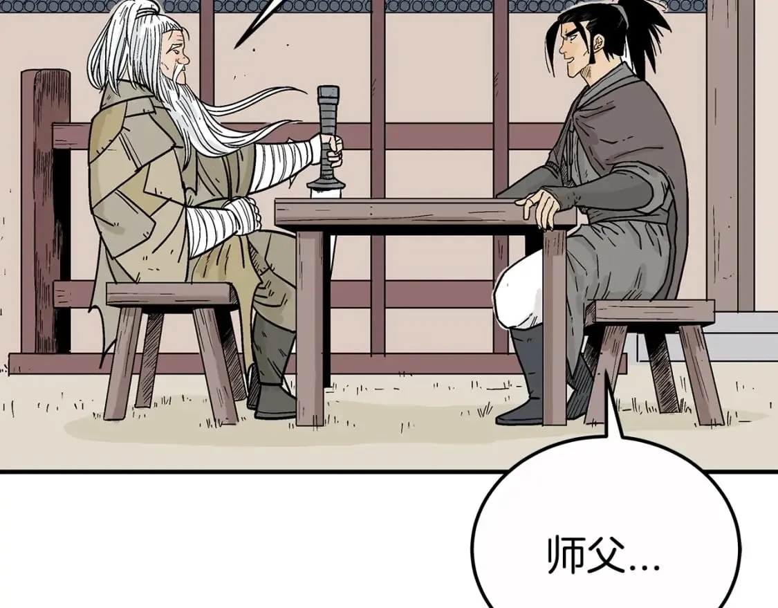第126话 我们见过？ 第2页