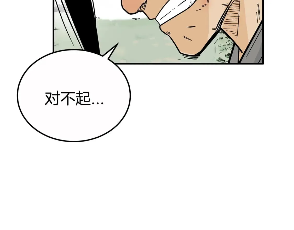第126话 我们见过？ 第4页