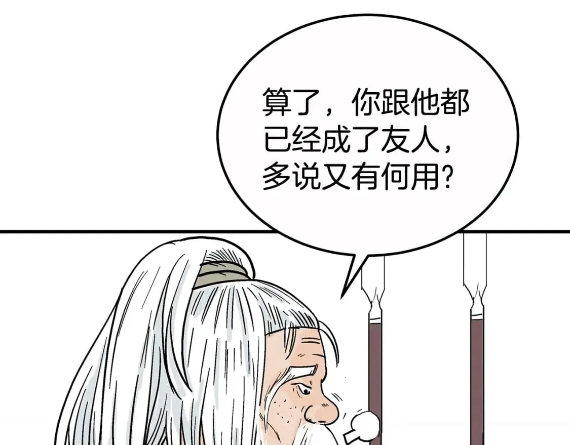 第126话 我们见过？ 第5页