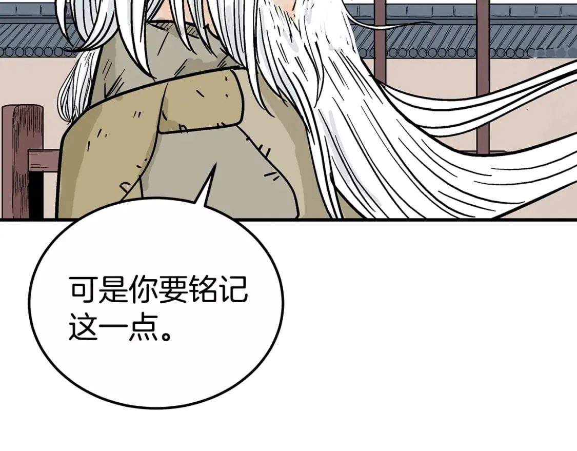 第126话 我们见过？ 第6页
