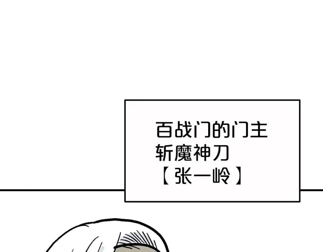 第126话 我们见过？ 第7页