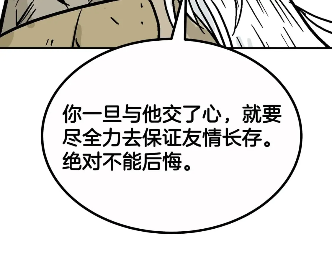 第126话 我们见过？ 第9页