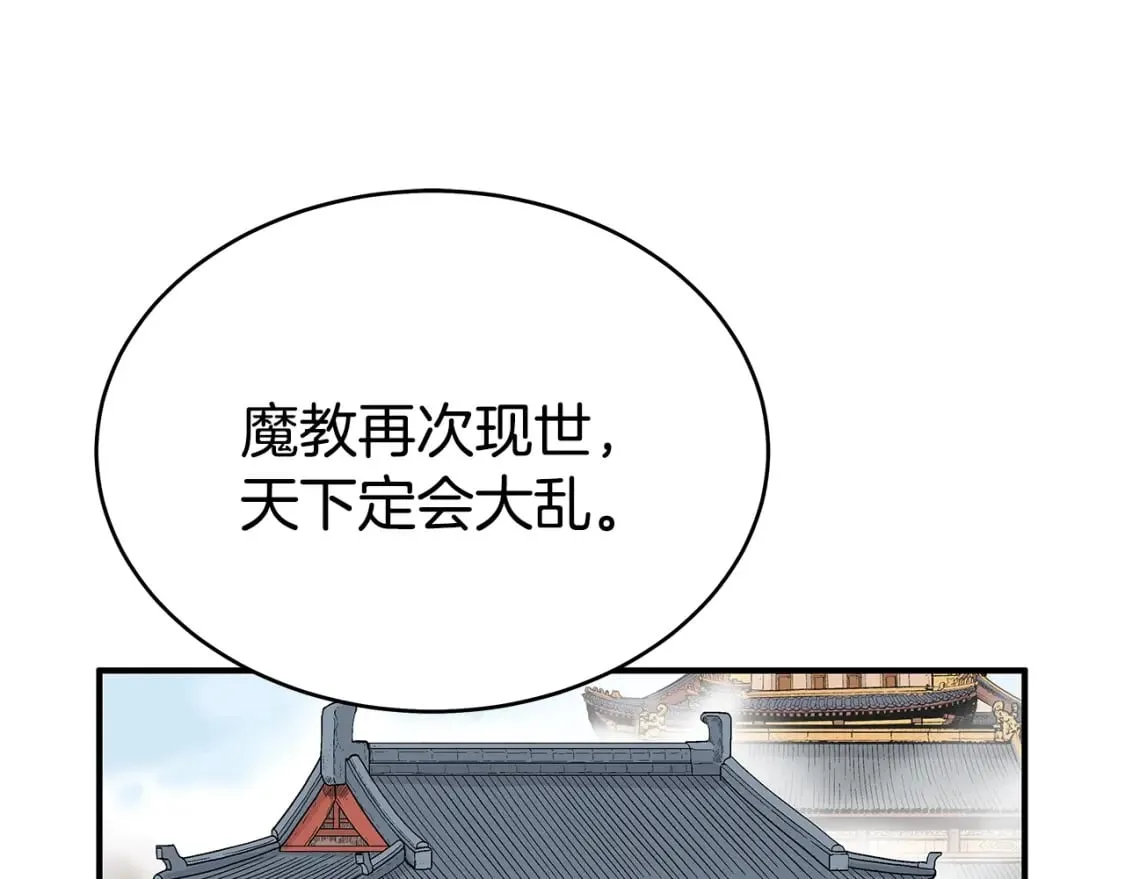 第126话 我们见过？ 第16页