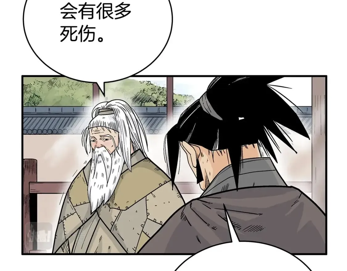 第126话 我们见过？ 第18页