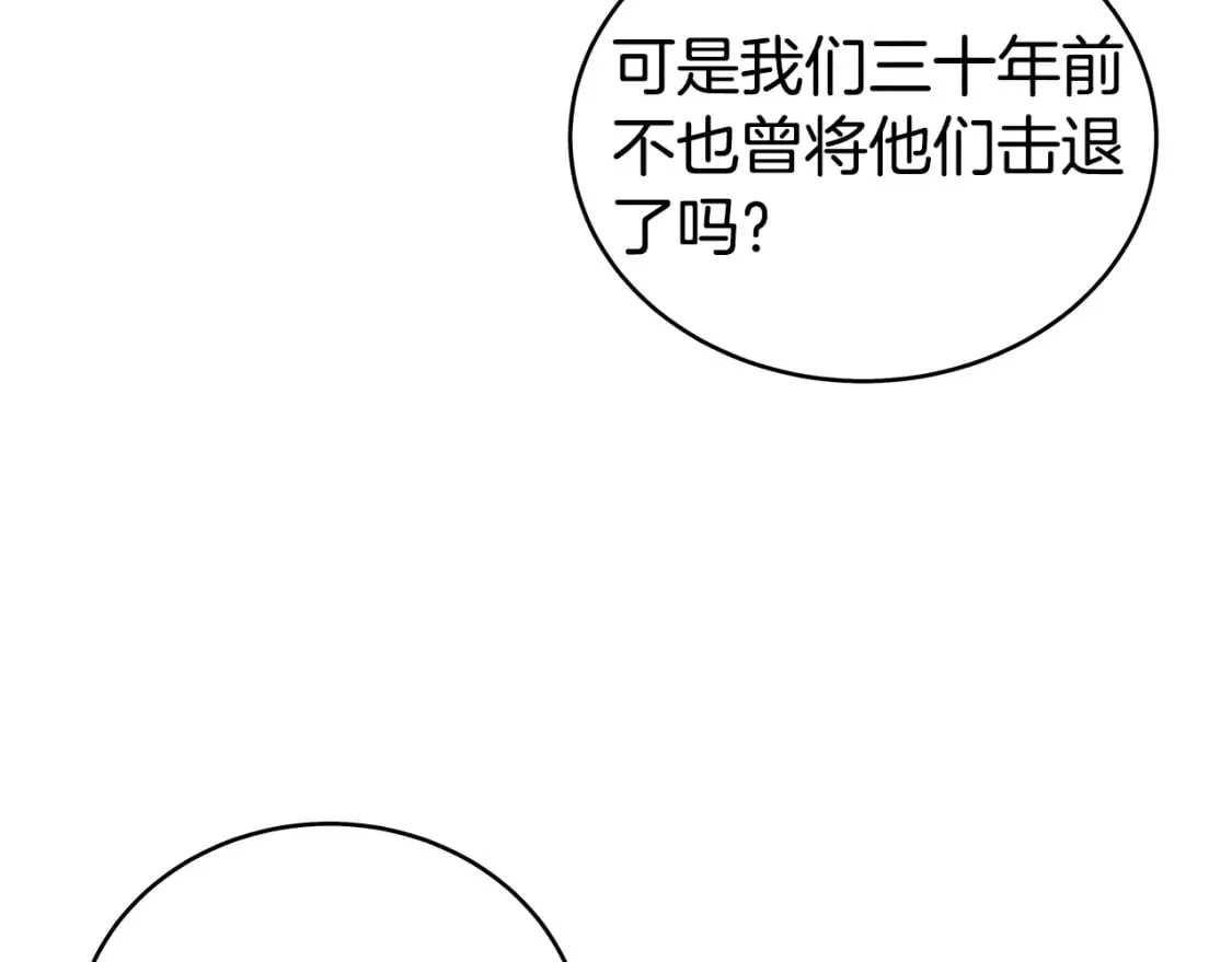 第126话 我们见过？ 第19页