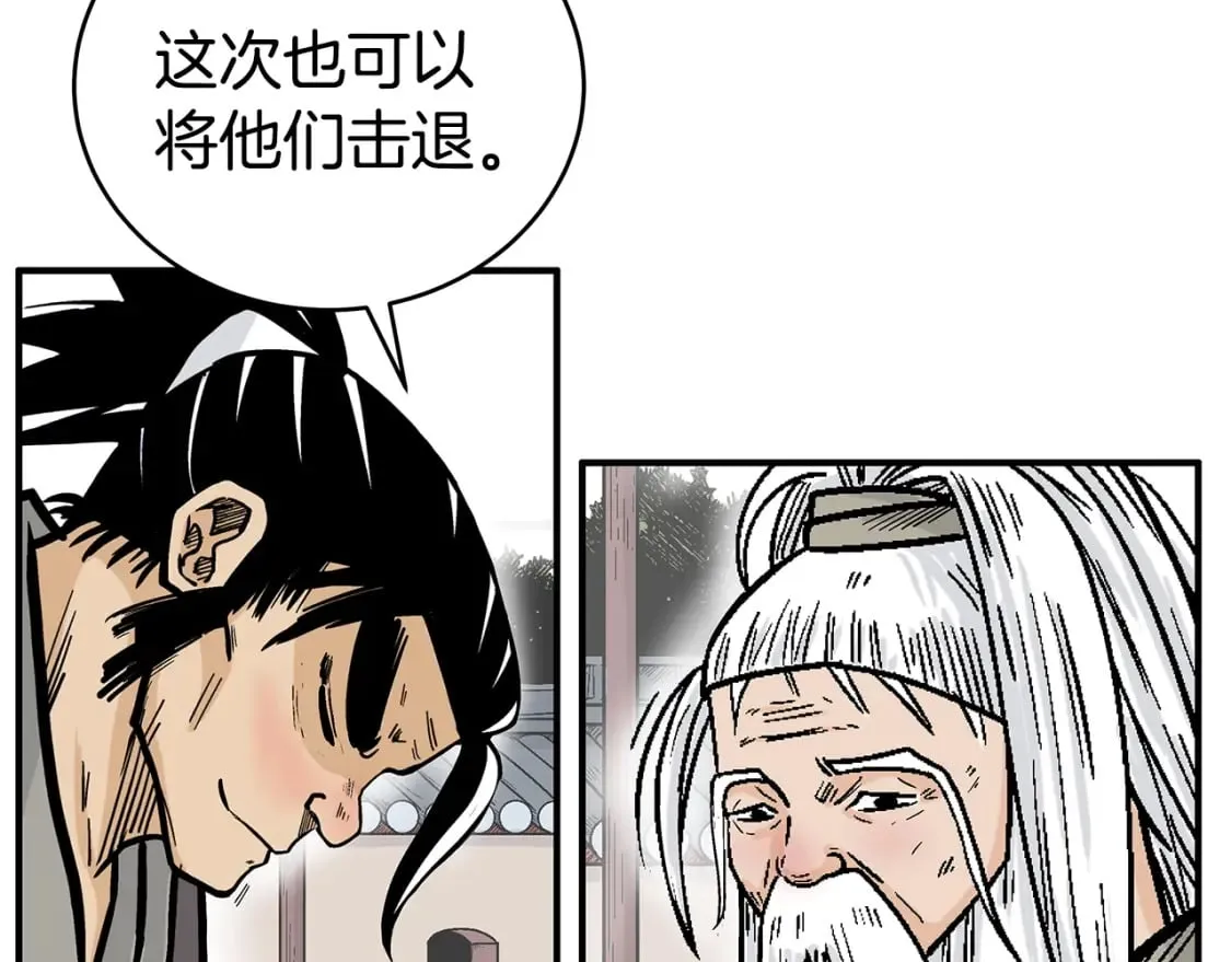 第126话 我们见过？ 第20页